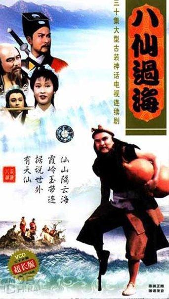 The Eight Fairies