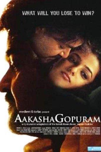 Aakasha Gopuram image
