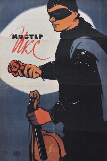 Mister X image
