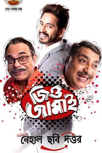 Jio Jamai image