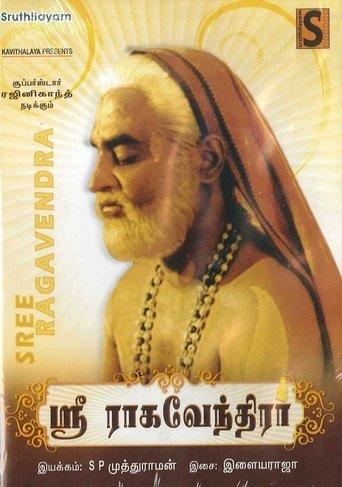 Sri Raghavendrar image