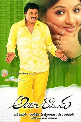 Andala Ramudu image