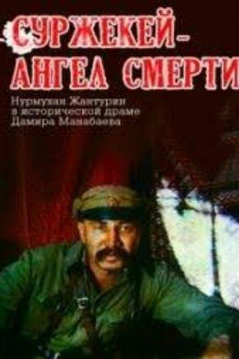 Surzhekey: Angel of Death image