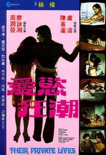 Their Private Lives image