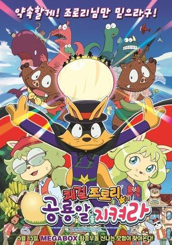 Zorori the Naughty Hero: Defend the Dinosaur Egg!
