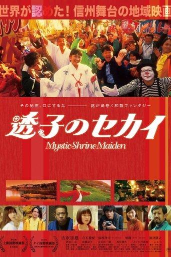 Mystic Shrine Maiden image