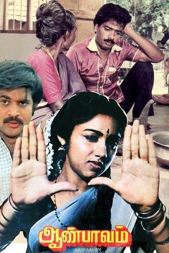Aan Paavam image
