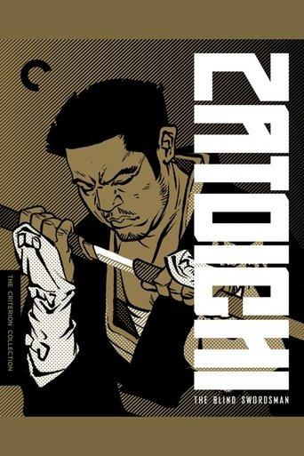 The Japanese Part 2: The Blind Swordsman