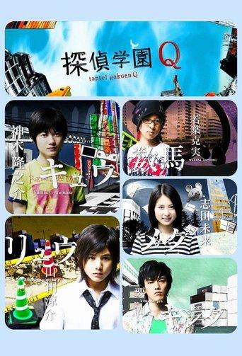 Tantei Gakuen Q