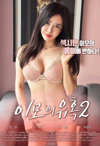Temptation of Aunt 2