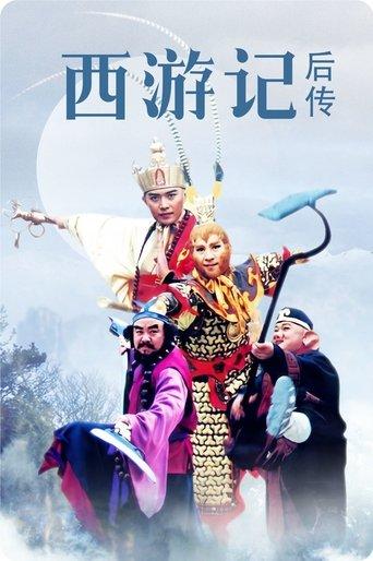 Journey to the West Afterstory