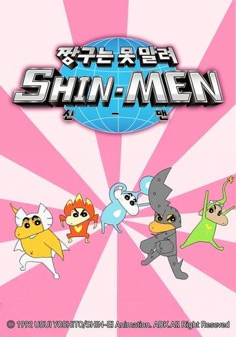 Shin-Men image