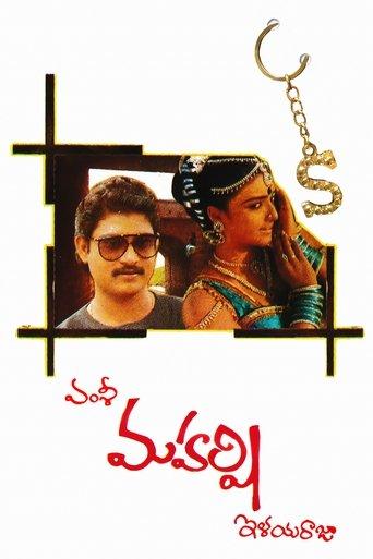 Maharshi image