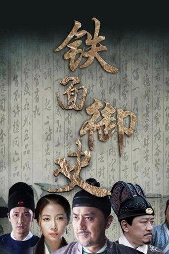 Da Ming Detective Story