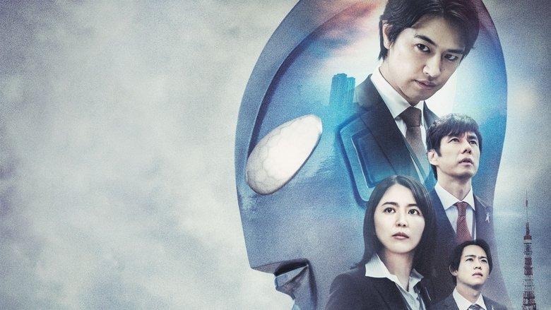 Shin Ultraman image