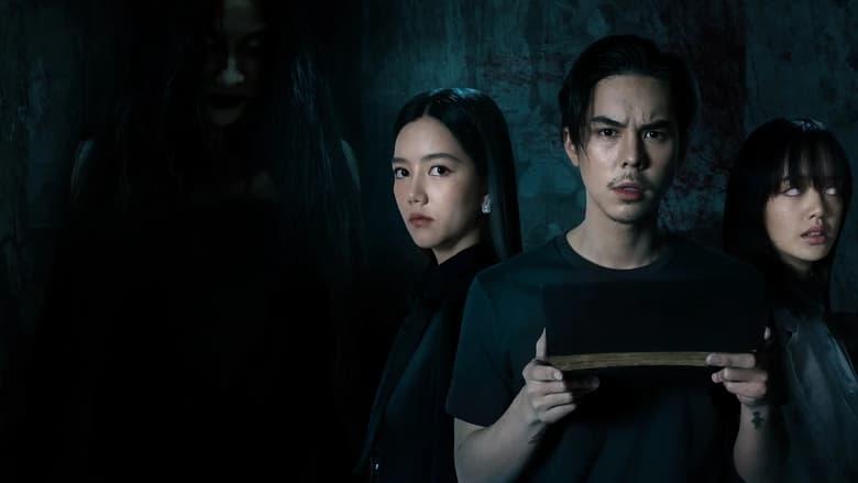 Curse Code image