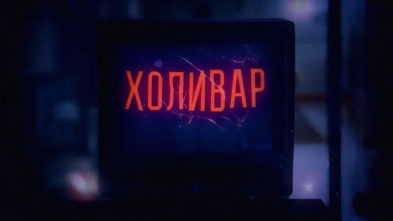 InterNYET: A History Of The Russian Internet image