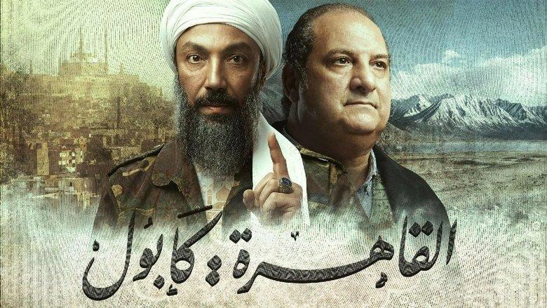 Al-Qahera : Kabul image