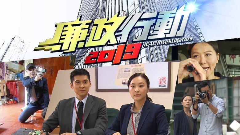 ICAC Investigators 2019 image
