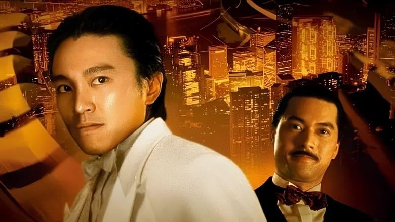God of Gamblers III: Back to Shanghai image