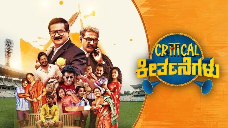 Critical Keertanegalu image