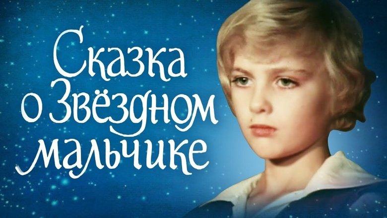 Tale of the Star-Child image