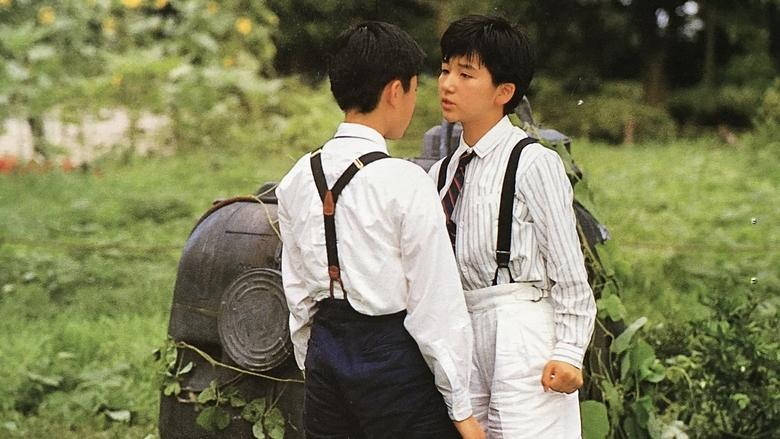 Summer Vacation 1999 image