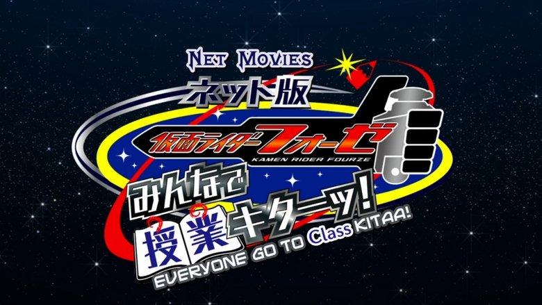 Kamen Rider Fourze the Net Edition: It's Class Time, Everyone! image