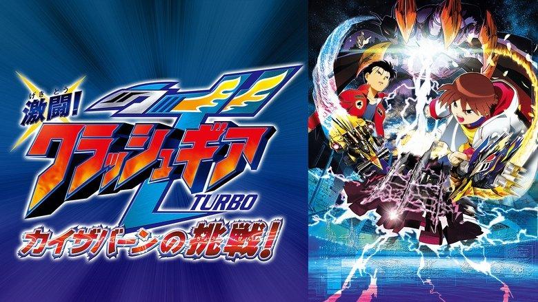 Crush Gear Turbo The Movie: Kaiservern's Ultimate Challenge image