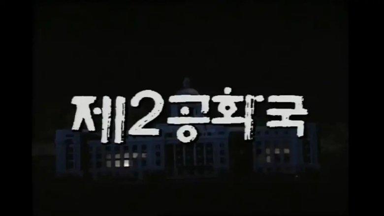 The 2nd Republic image