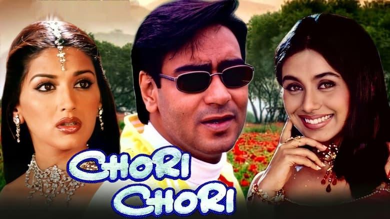 Chori Chori image