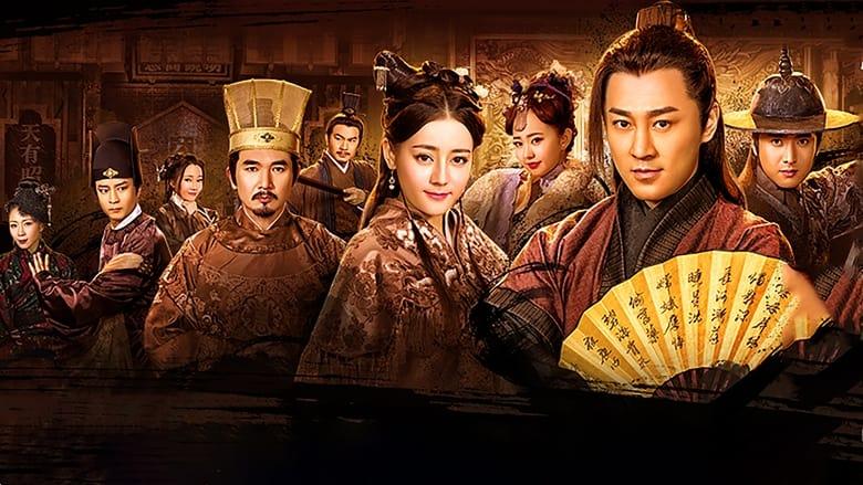 The Legend Liu Shan Men image
