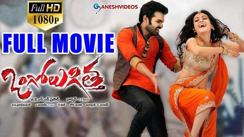 Ongole Githa image