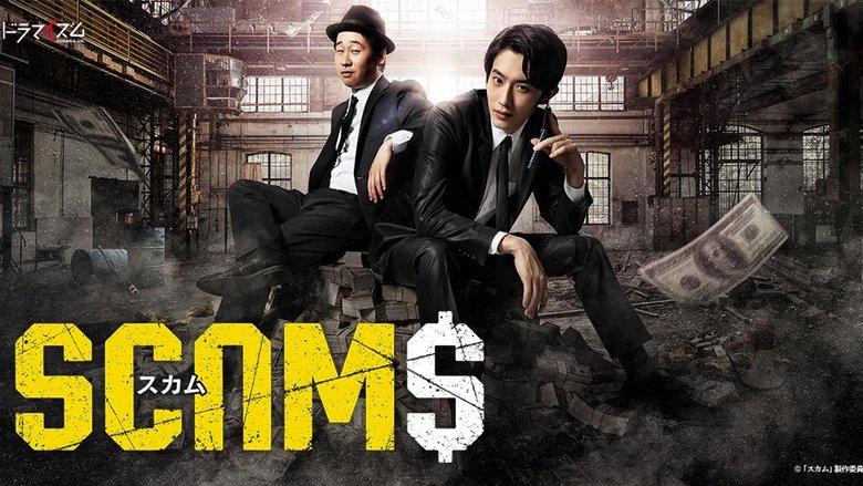 SCAMS image