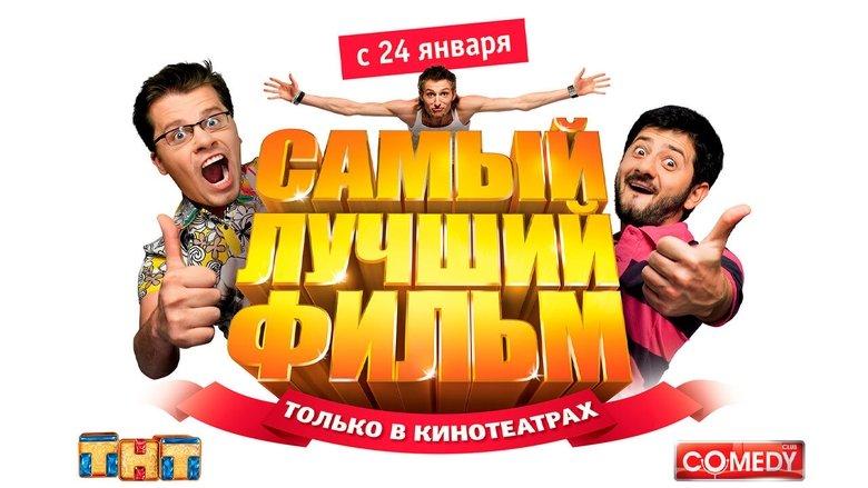 The Best Movie image