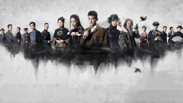 The Eight image
