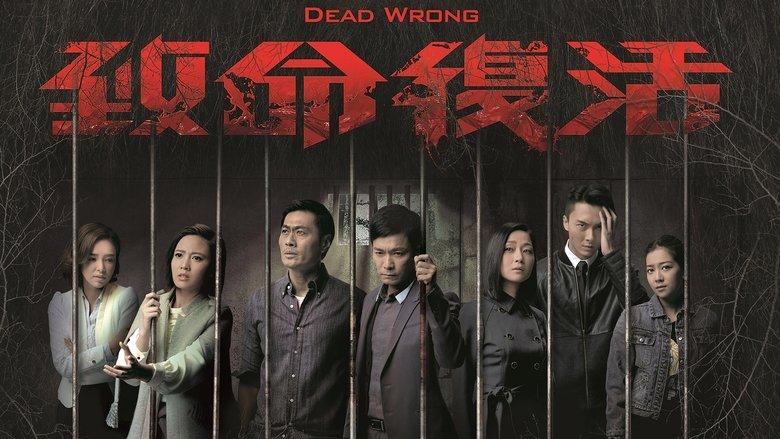 Dead Wrong image