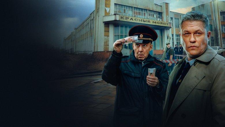 Чужой район image