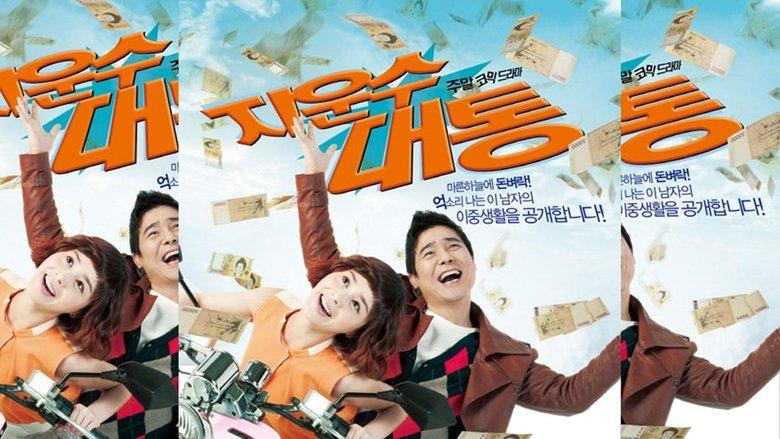 Ji Woon-soo's Stroke of Luck image