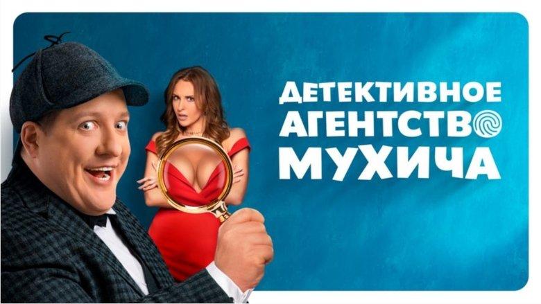 Mukhich's Detective Agency image