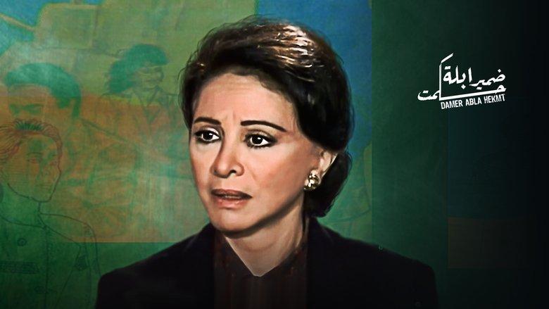 Conscience of Teacher Hekmat image