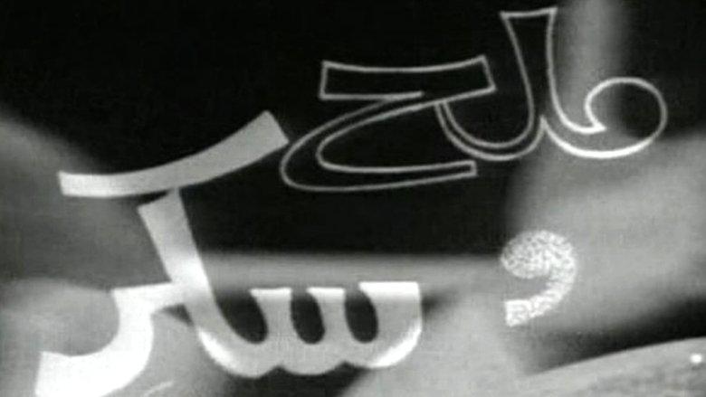 Salt & Sugar image