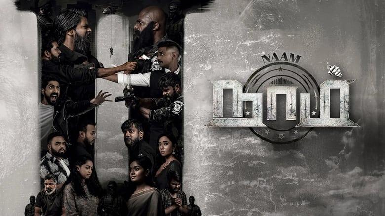 Naam image