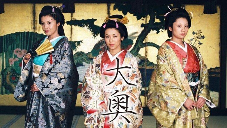 Ooku ~ Hana no Ran ~ image