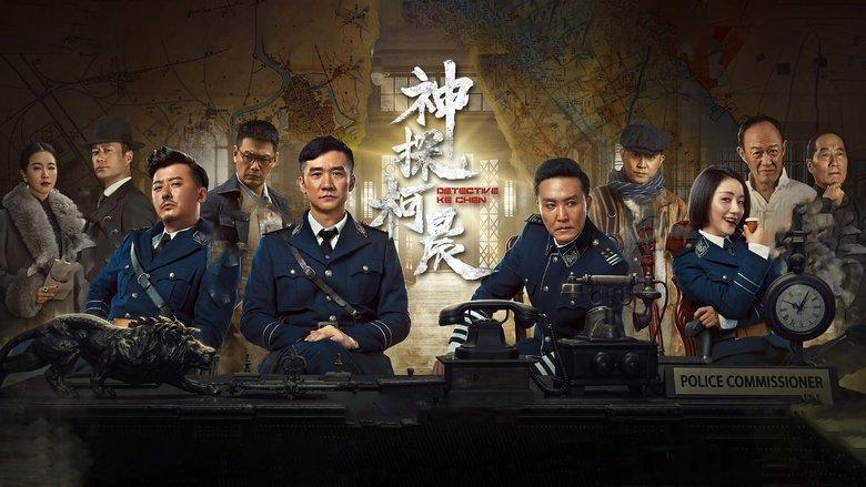 Detective Ke Chen image