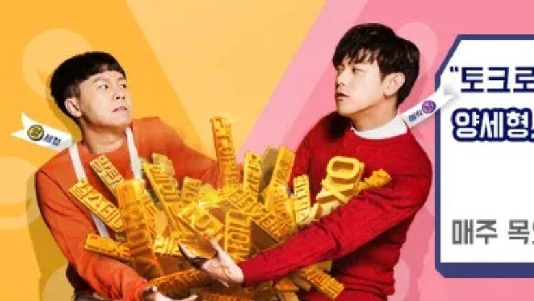 Yang and Nam Show image