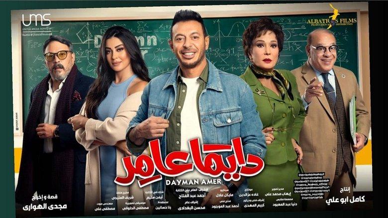 دايما عامر image