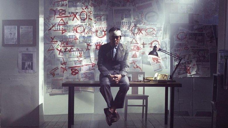 Mad Detective image