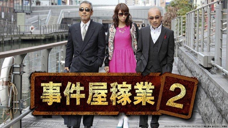 Jikenya Kagyou image