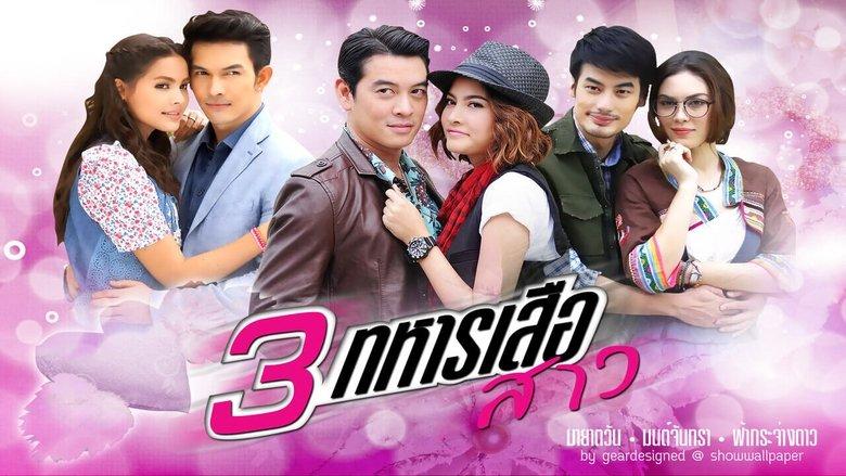 3 Sam Taharn Suea Sao Series image